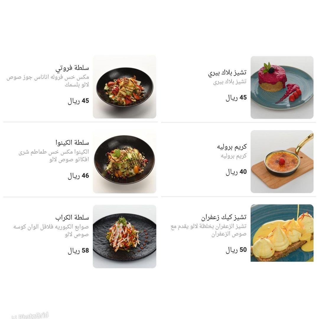 منيو لالو