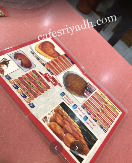 منيو  مهيلة نجد للكنافة