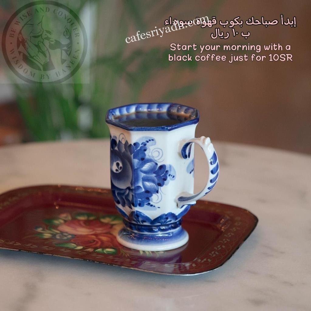ويزدوم كافيه بالرياض (الأسعار+ المنيو+ الموقع)