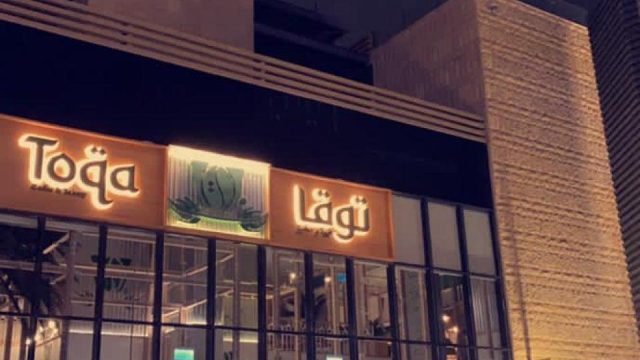 كافيه توقا – Toga بالرياض (الأسعار+ المنيو+ الموقع)