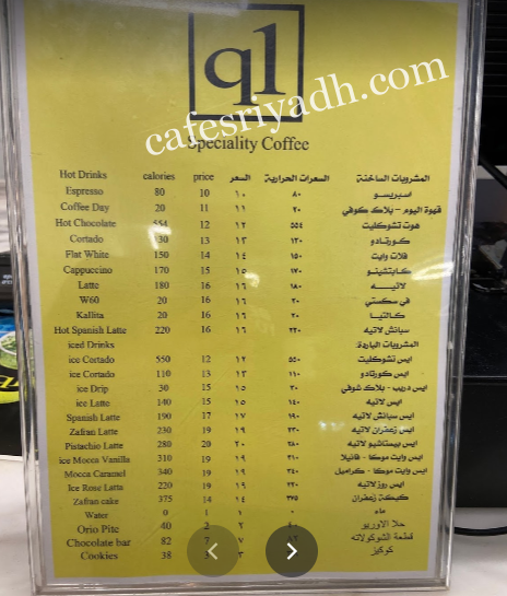 منيو كافيه 1k قهوة مختصه بالاسعار