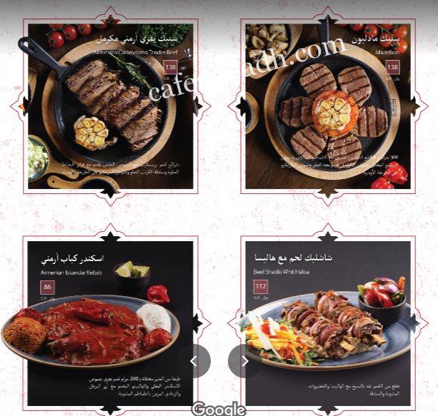 منيو  مطعم نور Nurr بالاسعار