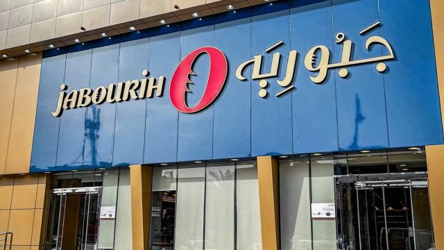 متجر جبوريه الرياض للحلويات (الأسعار+ المنيو+ الموقع)