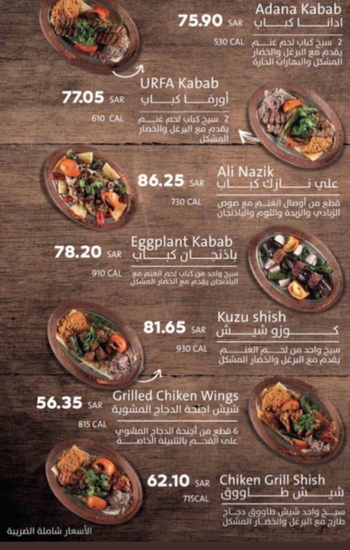 منيو مطعم عثمان بيك بالاسعار