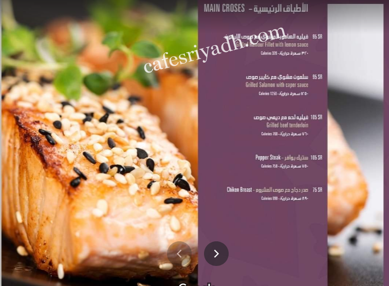 منيو مطعم القرنفل الجديد
