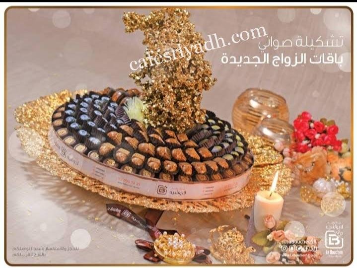 متجر لابوشيه الخرج (الأسعار+ المنيو+ الموقع)