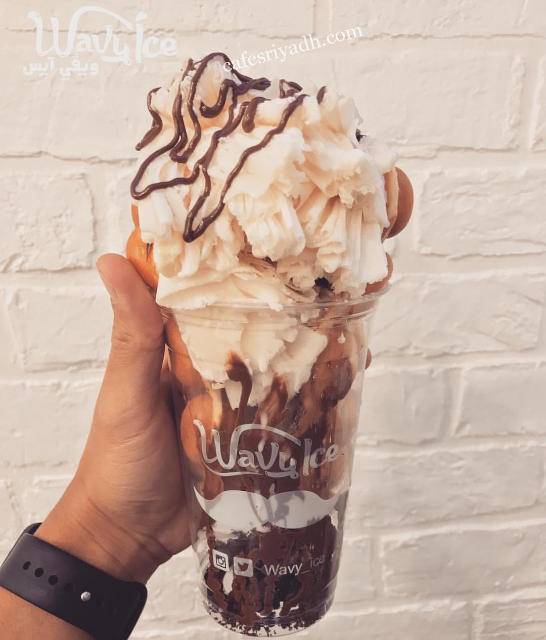 ويڤي آيس كافيه 