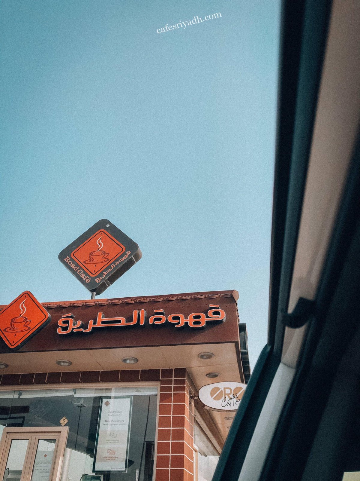 كافيه قهوة الطريق بالرياض (الأسعار+ المنيو+ الموقع)