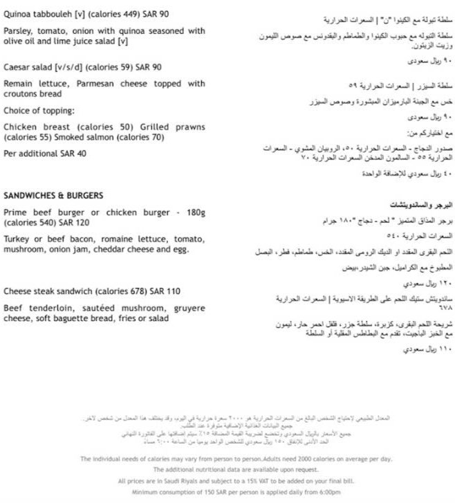 منيو كافيه كوريسيا 