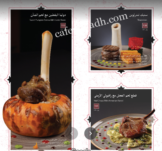 منيو  مطعم نور Nurr 