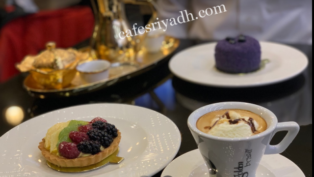 كافية جولدن برازيل الرياض (الأسعار+ المنيو+ الموقع)