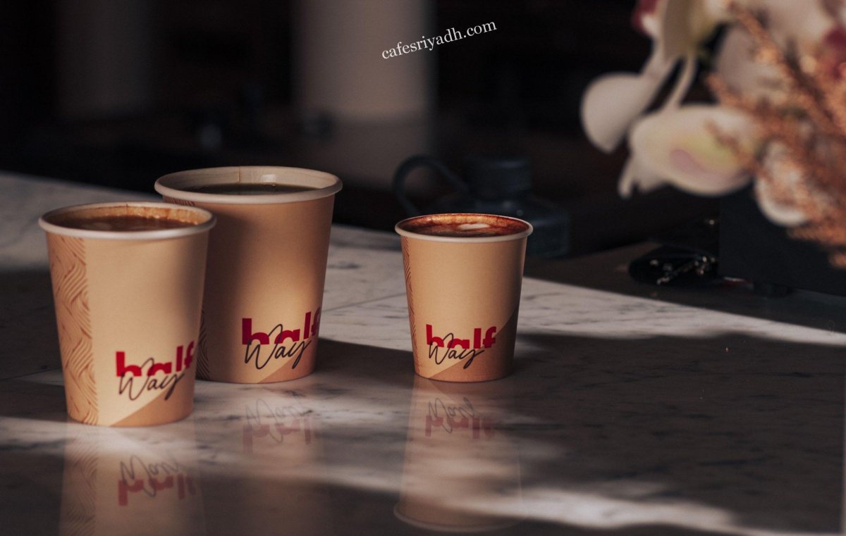 كافيه هاف واي Halfway بالرياض (الأسعار+ المنيو+ الموقع)