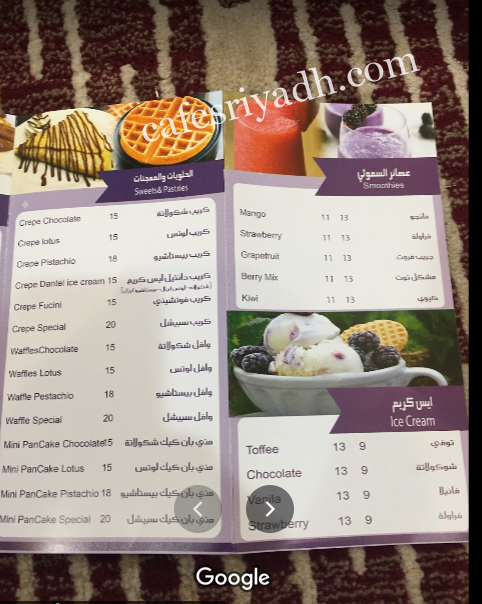 منيو ديوانية نسيم القهوة الخرج