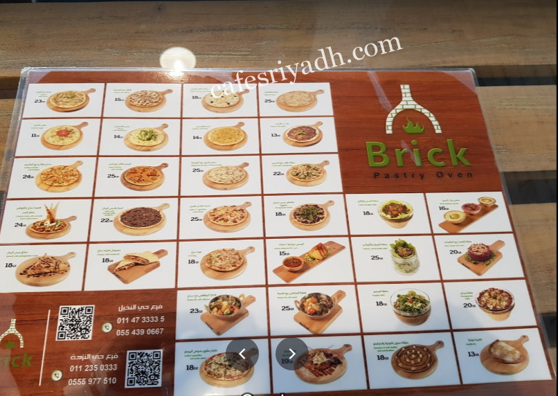 منيو مطعم بريك بالرياض