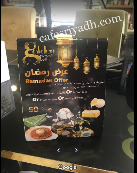 منيو كافية جولدن برازيل