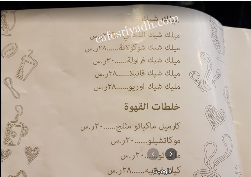 منيو كافية جولدن برازيل الرياض