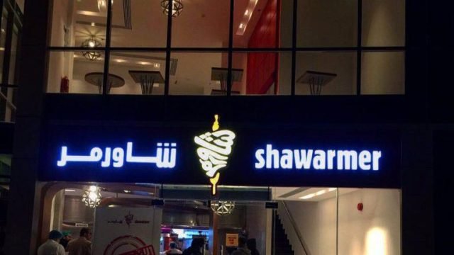 مطعم شاورمر ركاء بلازا (الأسعار+ المنيو+ الموقع)