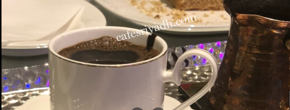 كوب و البون كافيه بالرياض (الأسعار+ المنيو+ الموقع)