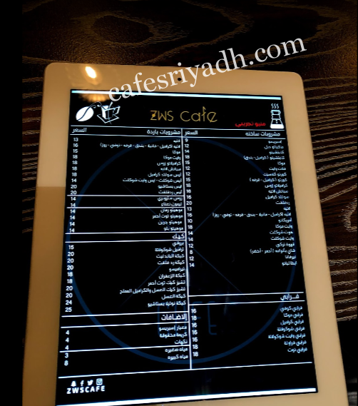 منيو زوس كافيه zws cafe