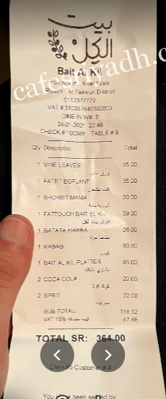 منيو مطعم بيت الكل بالرياض