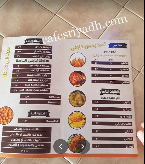 مطعم ومطبخ كابلي