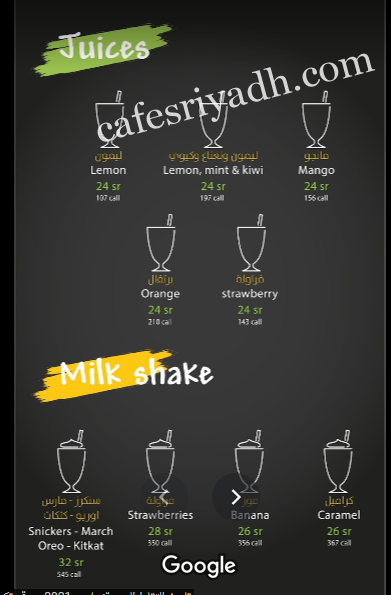 منيو نارا كافيه Nara Cafe بالرياض