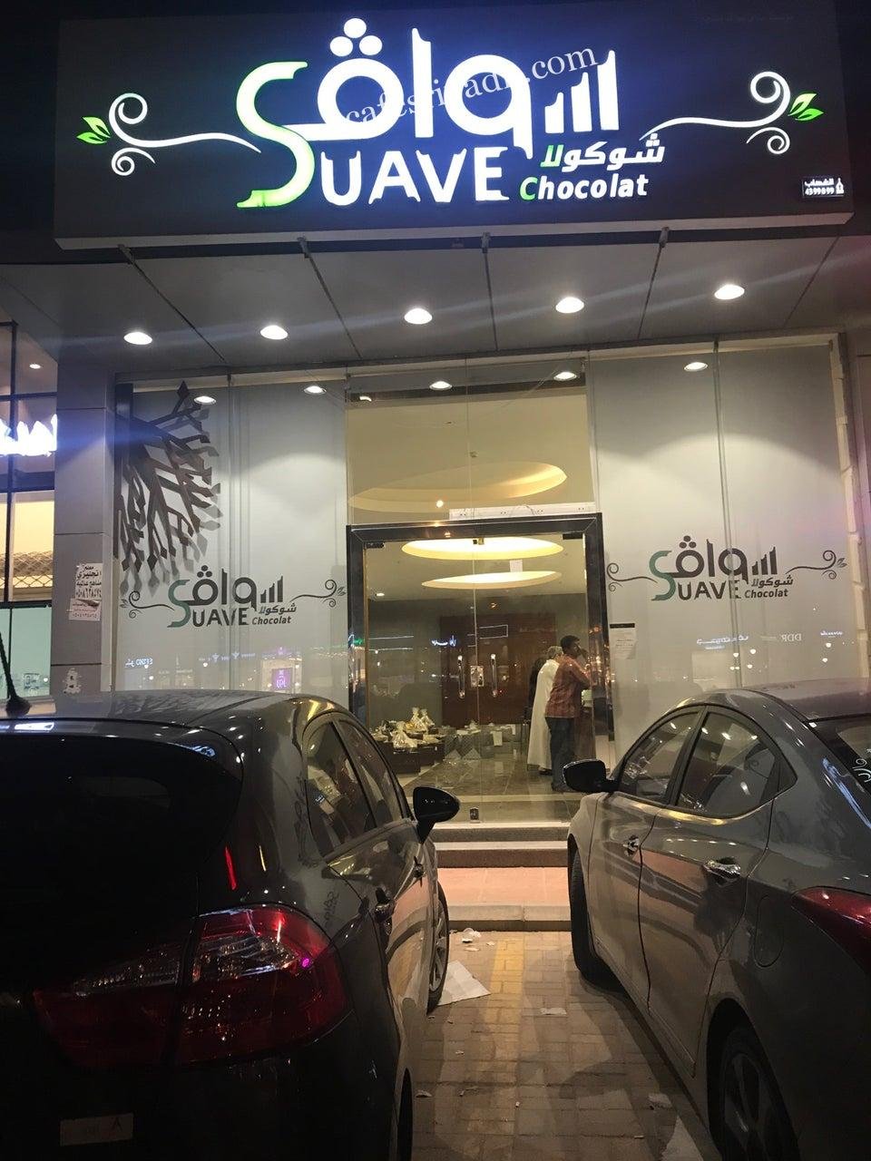 سواف شوكولا بالرياض (الأسعار+ المنيو+ الموقع)