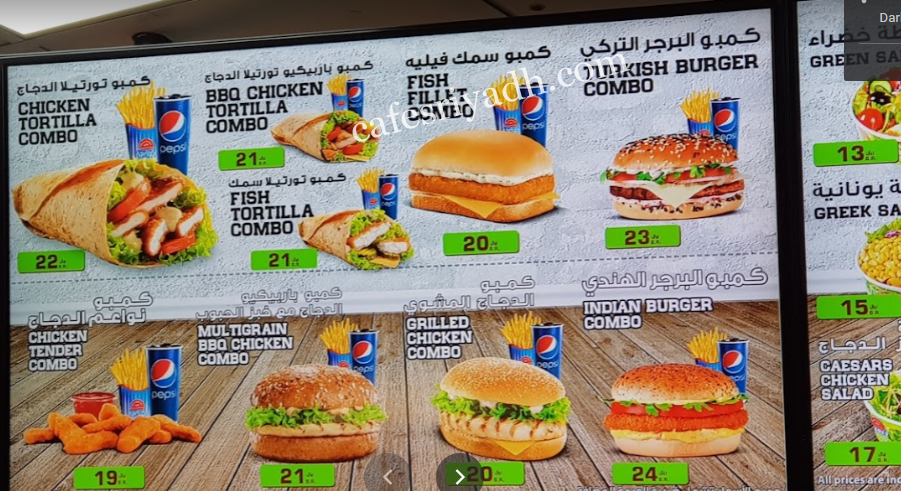 منيو  مطعم هرفي الدوادمي
