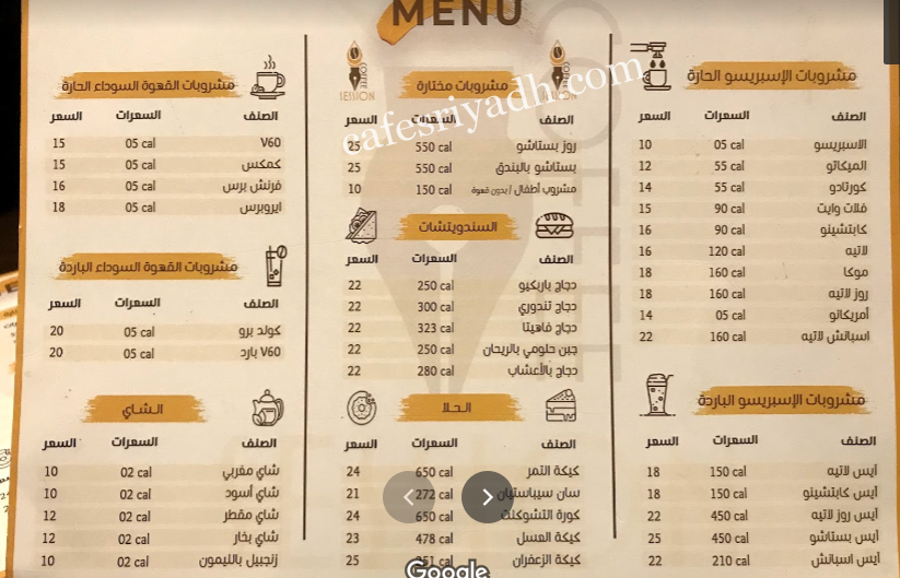 منيو سيشن Session كافيه بالاسعار
