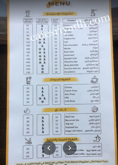 منيو سيشن Session كافيه بالرياض