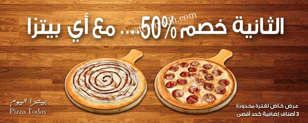 مطعم بيتزا اليوم الدوادمي (الأسعار+ المنيو+ الموقع)