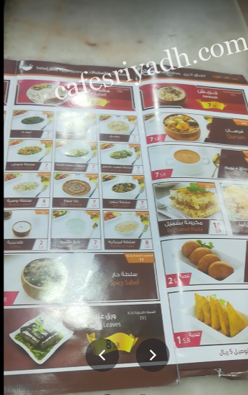منيو مطعم البيت الرومانسي بالاسعار