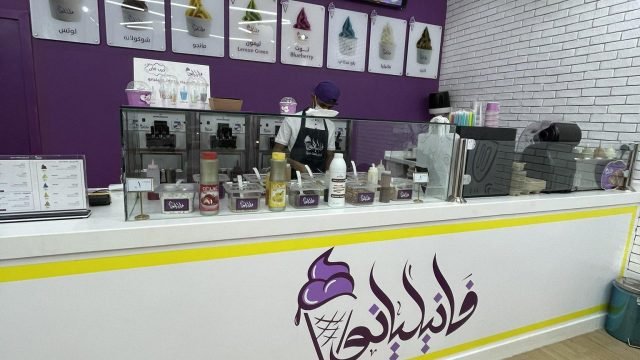 محل فانيليانو للبوظة بالرياض (الأسعار+ المنيو+ الموقع)
