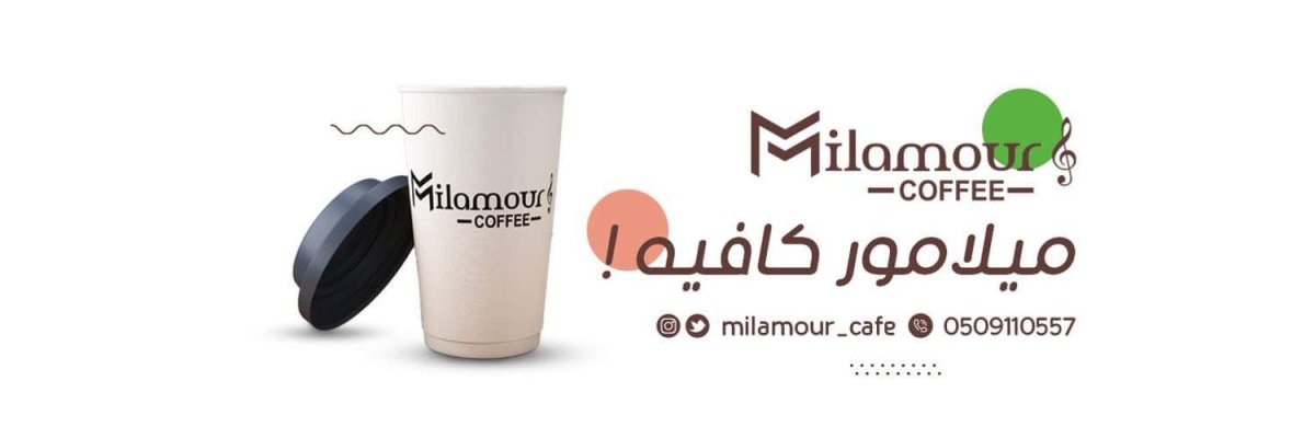 ميلامور كافيه بالرياض (الأسعار+ المنيو+ الموقع)