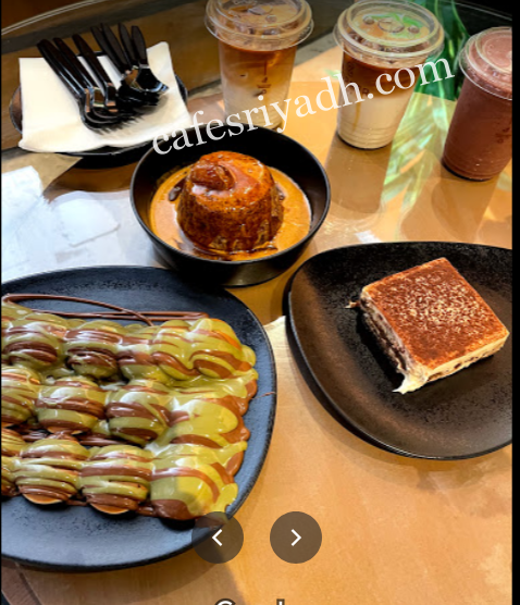 قهوة نحاسية Copper Cafe بالرياض