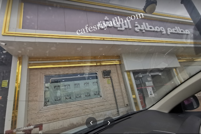 مطعم الرياش الدوادمي (الأسعار+ المنيو+ الموقع)