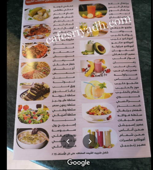 منيو مطاعم وطني الدوادمي فرع1 بالاسعار