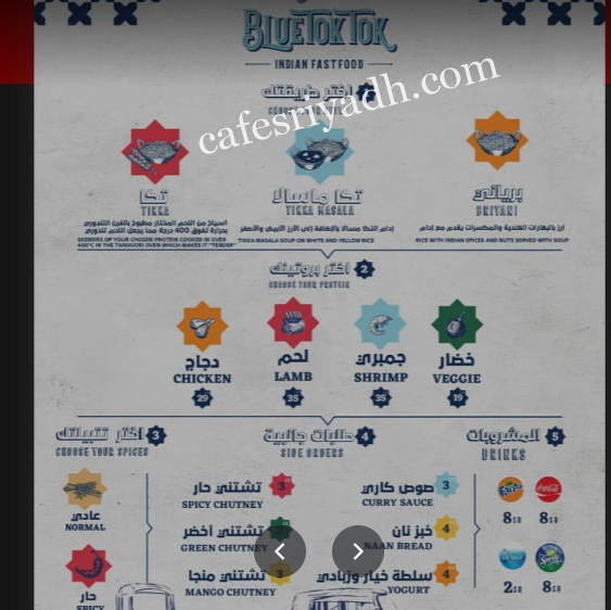 منيو مطعم بلو توك توك بالاسعار