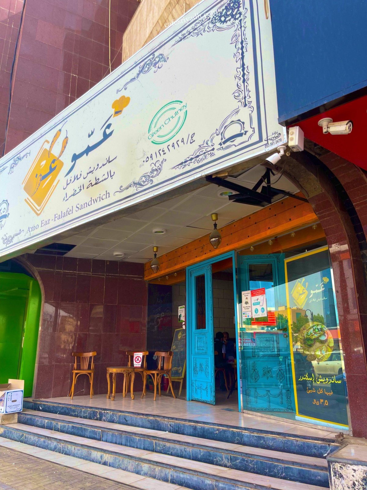 مطعم عمو عز بالرياض (الأسعار+ المنيو+ الموقع)