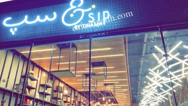 كافيه آند سپ &Sip بالرياض (الأسعار+ المنيو+ الموقع)