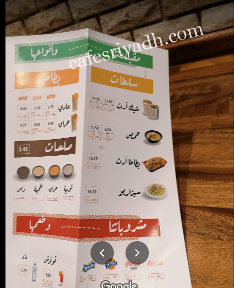 مطعم شاورما آرت SHAWRMAART 