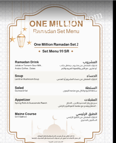 منيو مطعم ون مليون One Million بالرياض