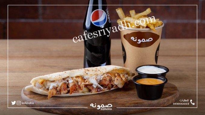 مطعم صمونه بالرياض (الأسعار+ المنيو+ الموقع)