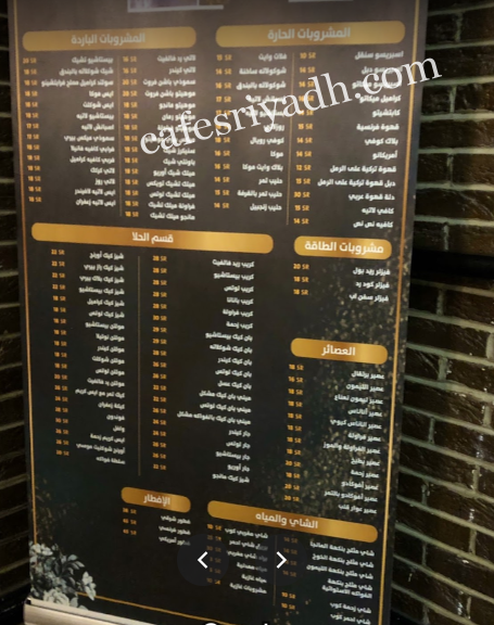 منيو زحمه كافيه الجديد