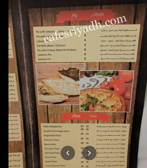 منيو مطعم دوه