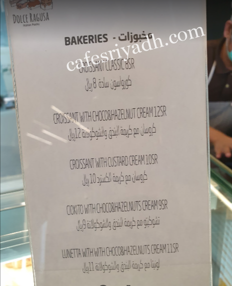 منيو محل دولتشي راغوزا بالرياض