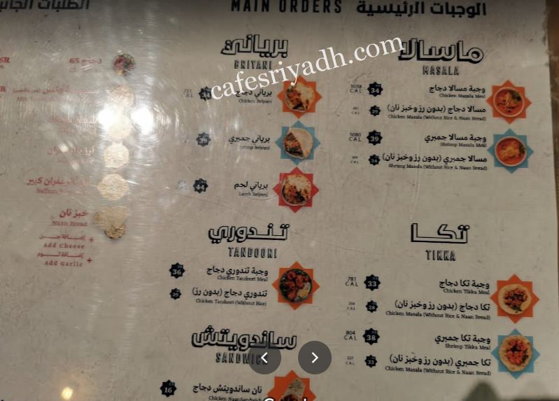 منيو مطعم بلو توك توك