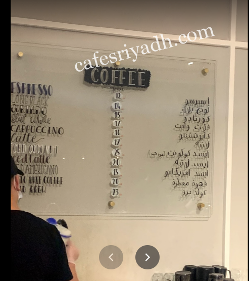منيو كوفي دبليو ارتيسان