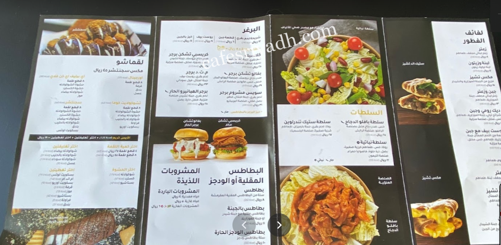منيو مطعم بوت اند دوه بالاسعار