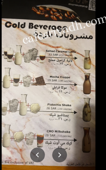 منيو كيك مي أوت بالرياض